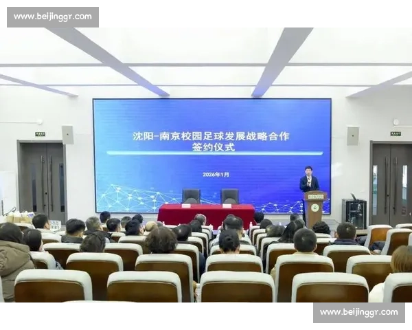 构建现代足球青训体系推动中国足球高质量发展路径研究与创新实践探索