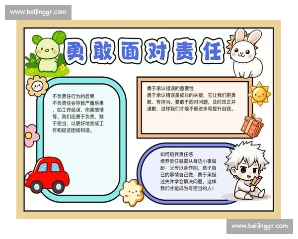 以责任担当为核心推进社会进步与个人成长的战略路径探讨